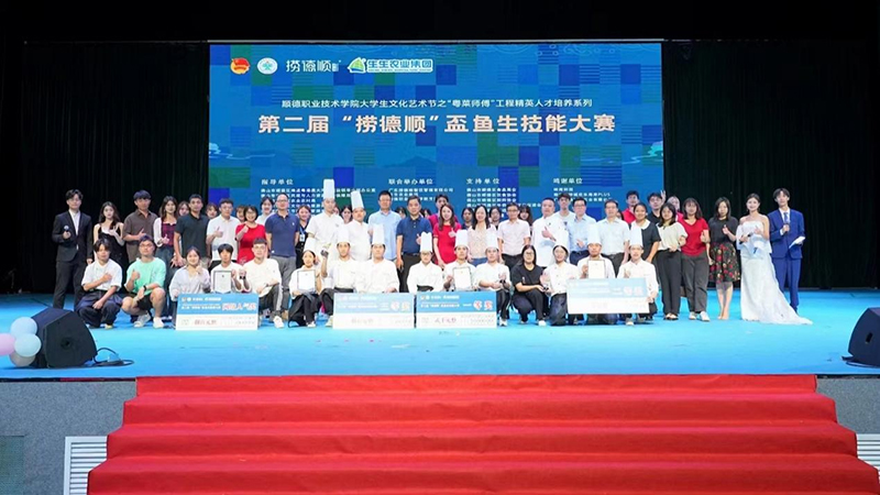 生生农业集团助力第二届鱼生技能大赛完美收官