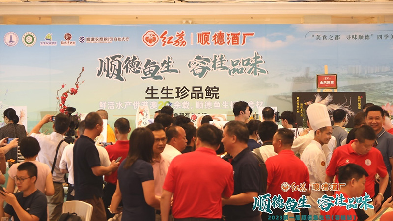 生生农业集团#生生珍品鲩#助力首届顺德鱼生节成功举办